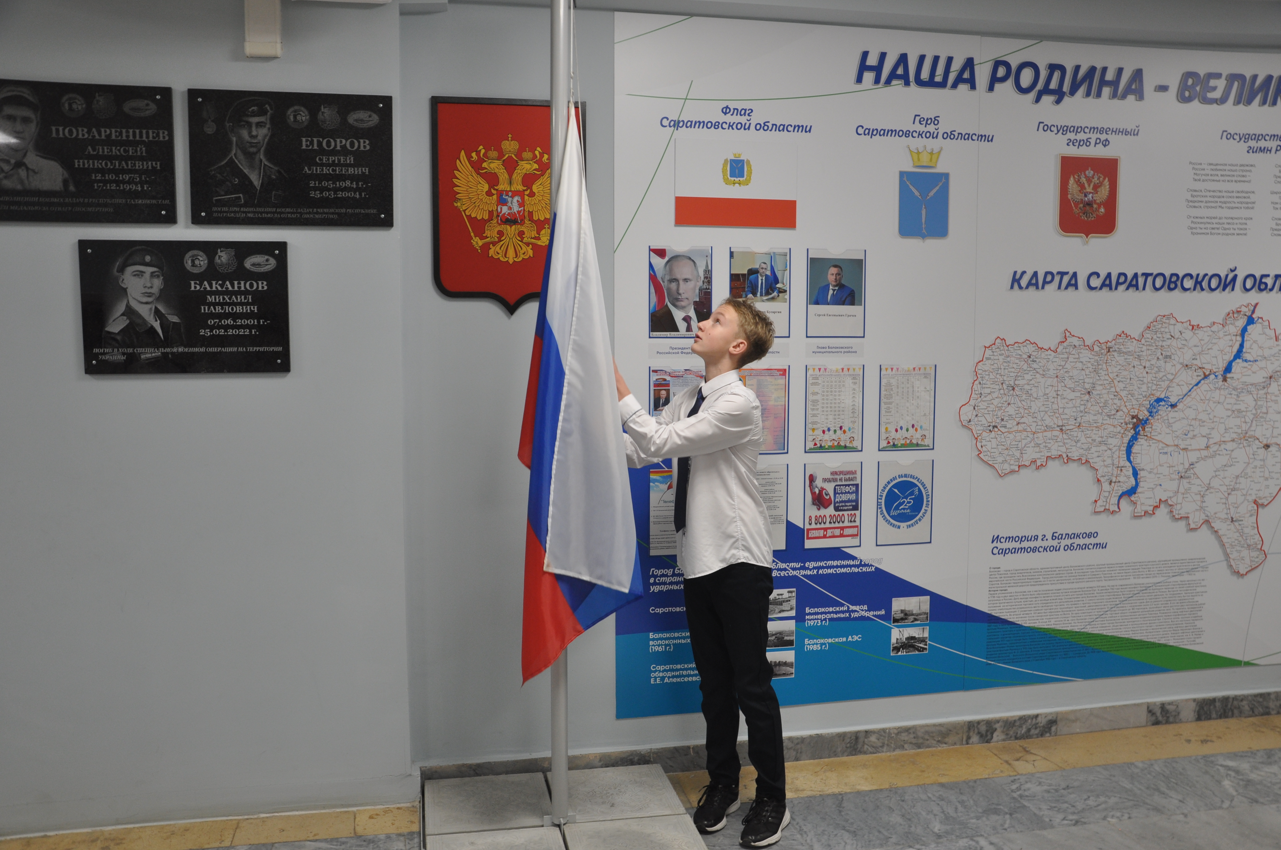 Мероприятие к государственному флагу